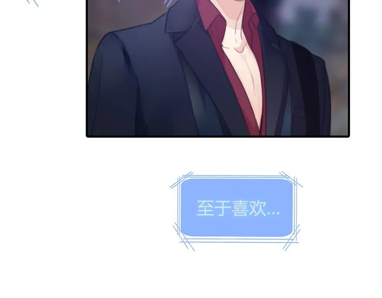 第22话 爱是什么？ 第10页