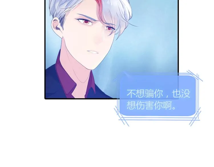 第22话 爱是什么？ 第19页
