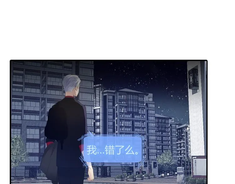 第22话 爱是什么？ 第20页