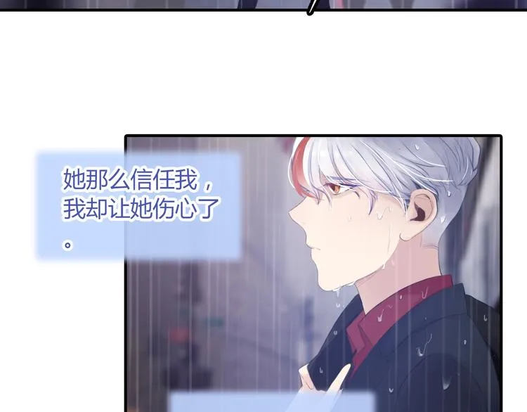 第22话 爱是什么？ 第25页