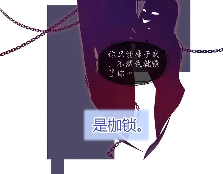 第22话 爱是什么？ 第27页