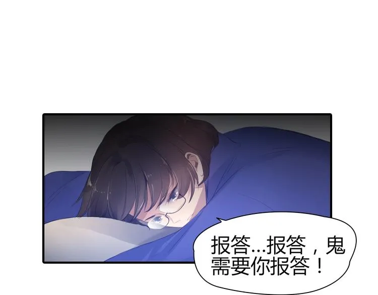 第22话 爱是什么？ 第35页