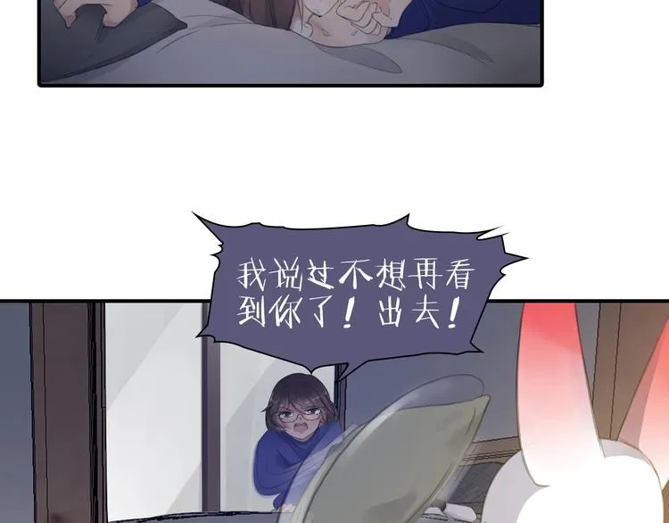 第22话 爱是什么？ 第40页
