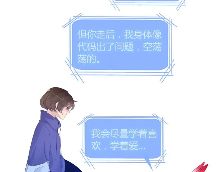 第22话 爱是什么？ 第45页