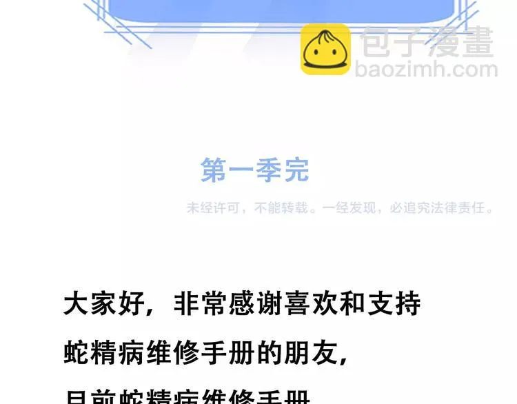 第22话 爱是什么？ 第50页