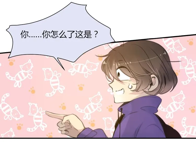 第21话 答应的原因 第5页