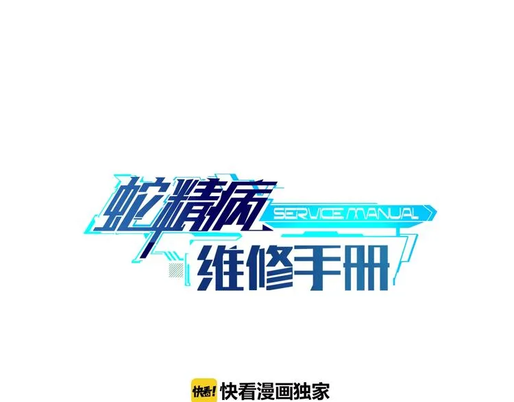 第21话 答应的原因 第7页