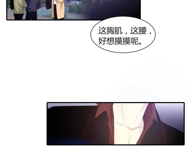 第21话 答应的原因 第10页