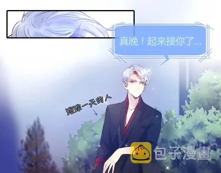 第21话 答应的原因 第11页