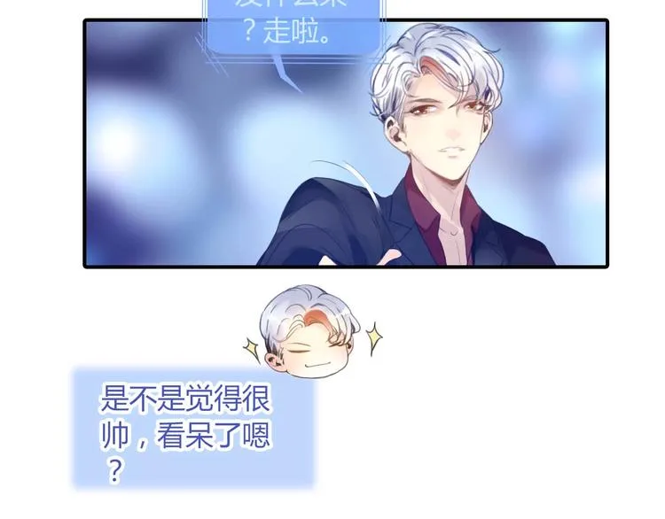 第21话 答应的原因 第13页