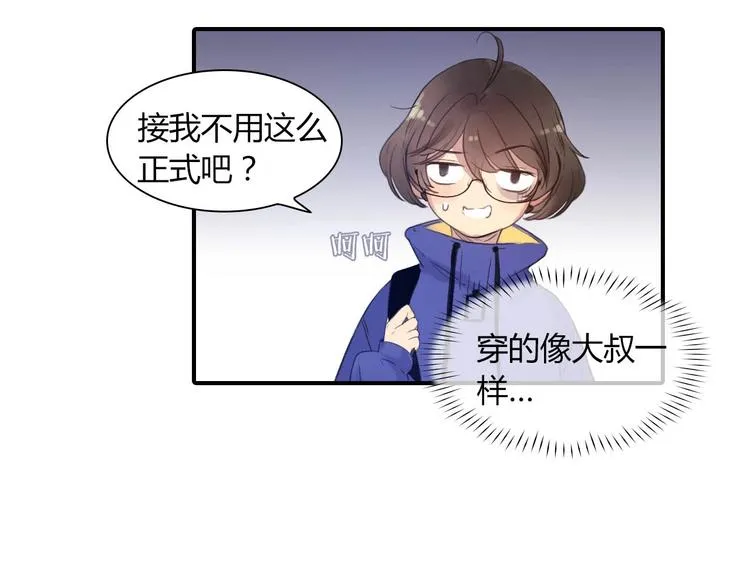第21话 答应的原因 第14页