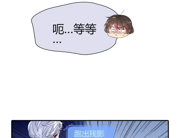 第21话 答应的原因 第15页