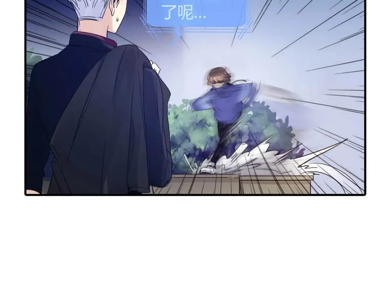 第21话 答应的原因 第16页
