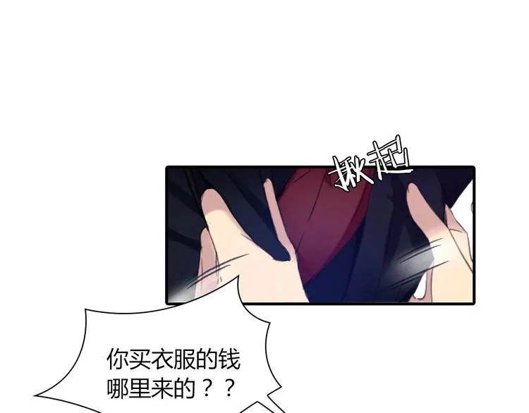 第21话 答应的原因 第17页