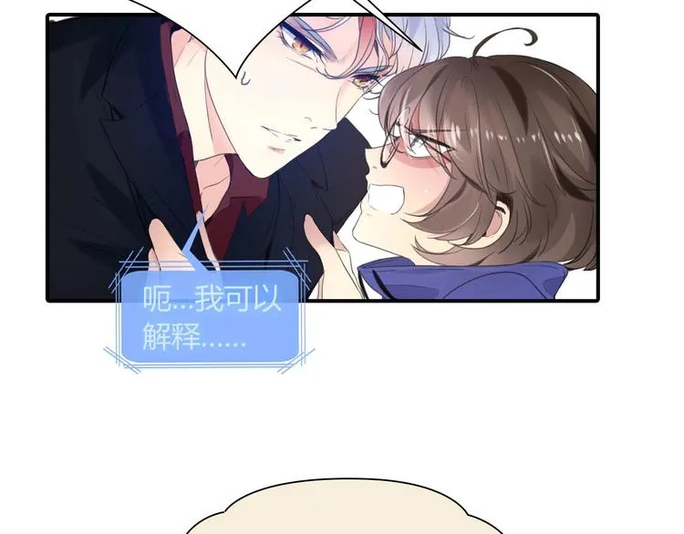 第21话 答应的原因 第18页