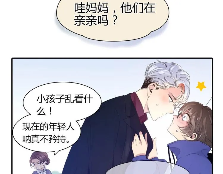 第21话 答应的原因 第19页