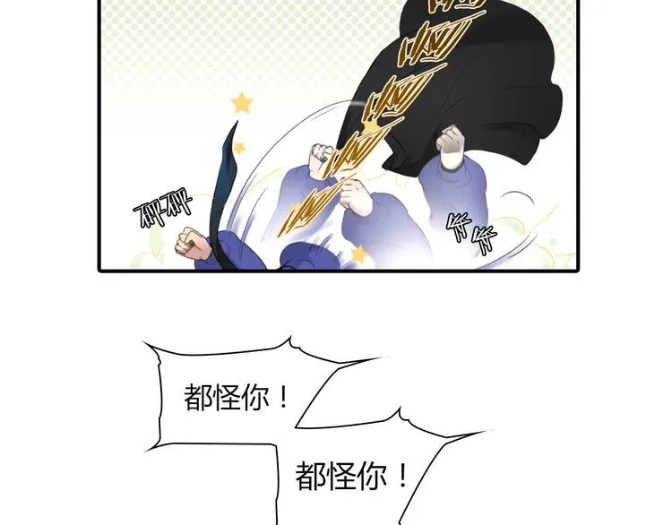第21话 答应的原因 第21页