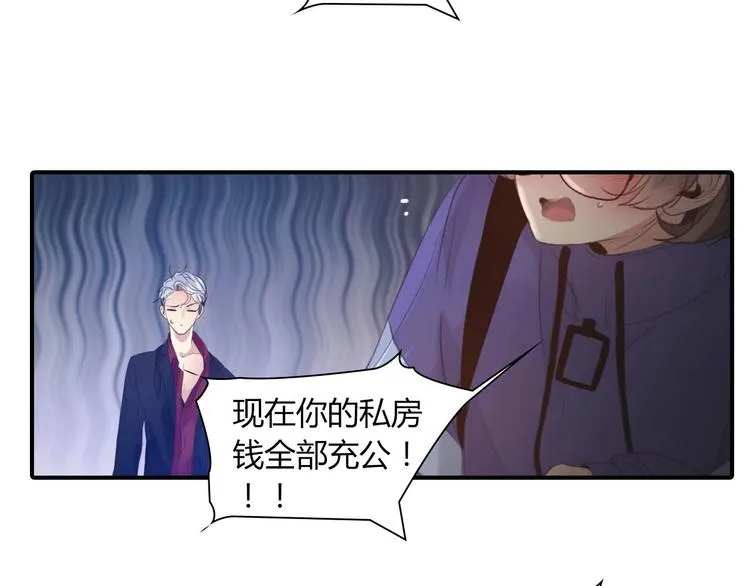 第21话 答应的原因 第22页