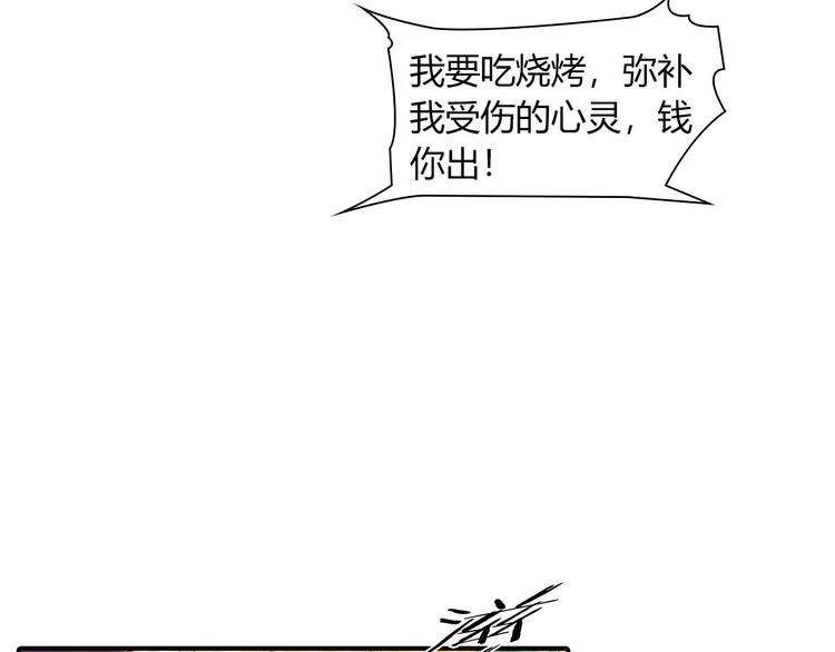 第21话 答应的原因 第23页