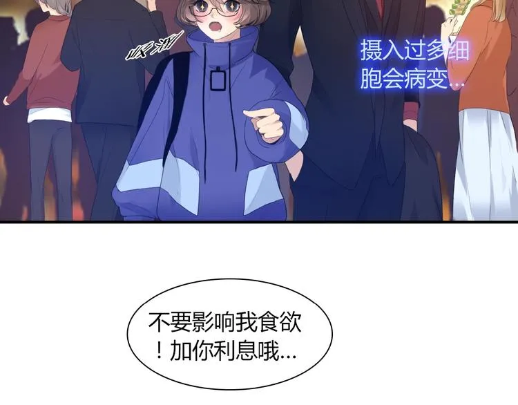 第21话 答应的原因 第27页