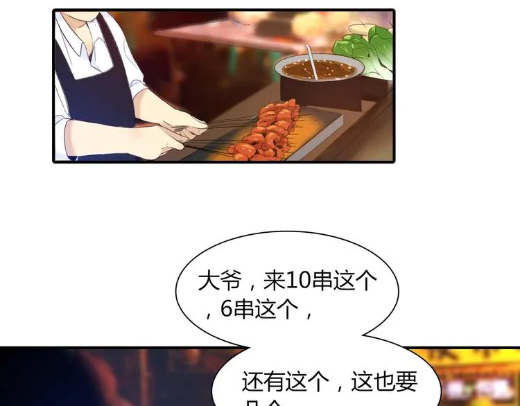 第21话 答应的原因 第28页