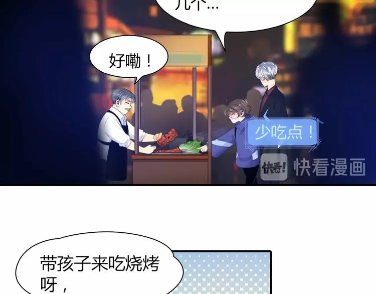 第21话 答应的原因 第29页
