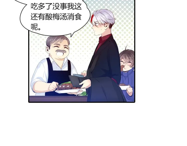 第21话 答应的原因 第30页