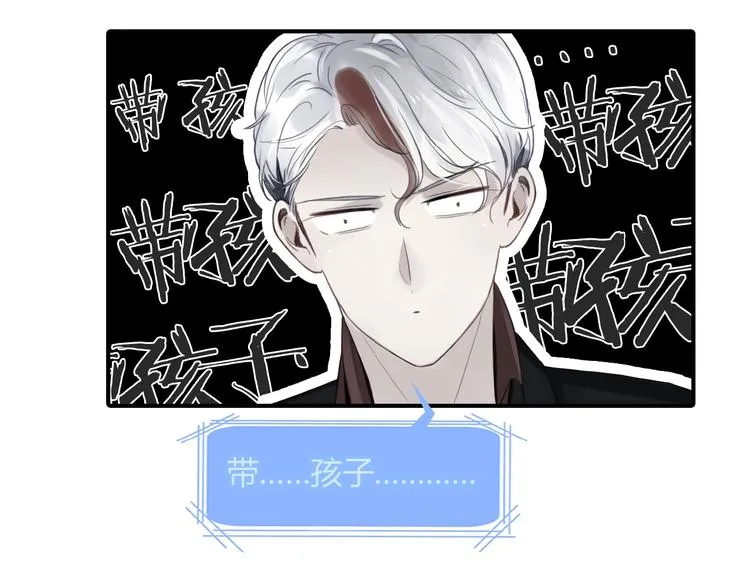 第21话 答应的原因 第31页