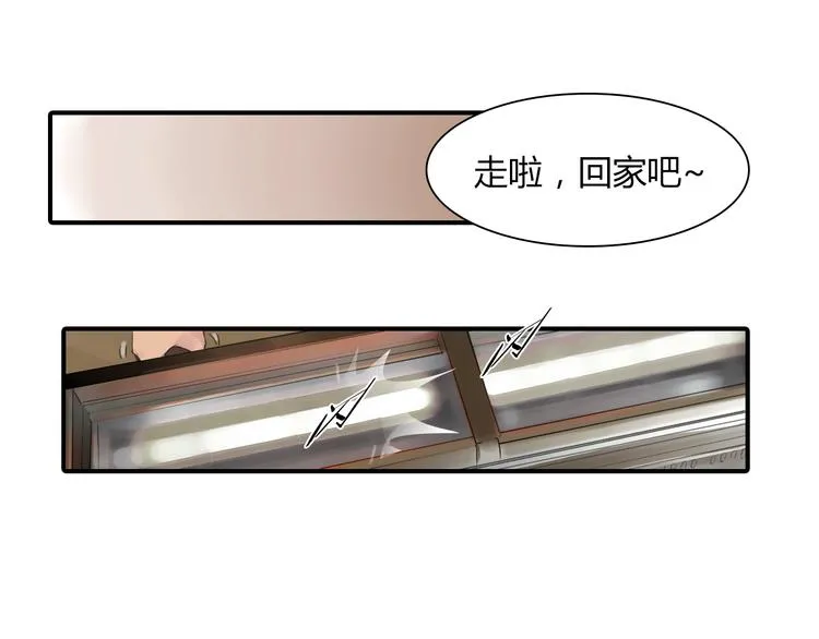 第21话 答应的原因 第33页