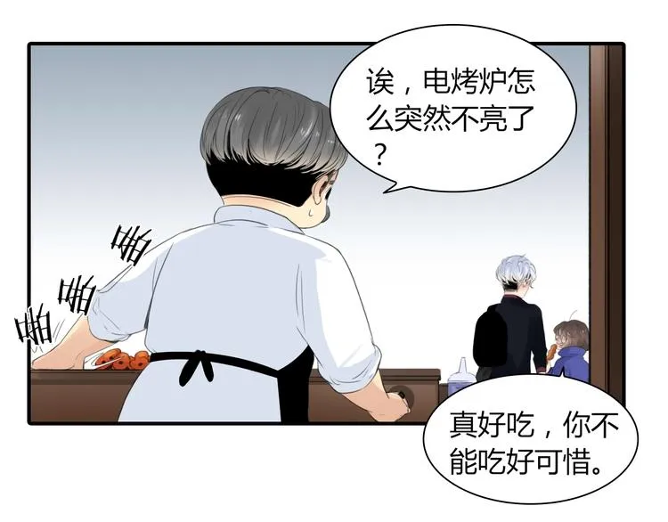 第21话 答应的原因 第34页