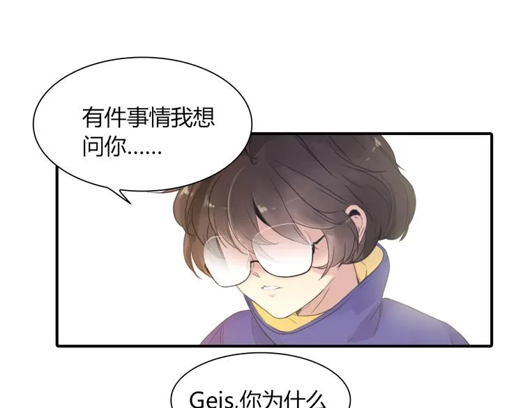 第21话 答应的原因 第37页