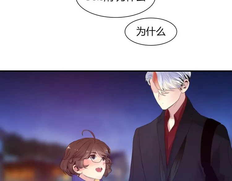 第21话 答应的原因 第38页