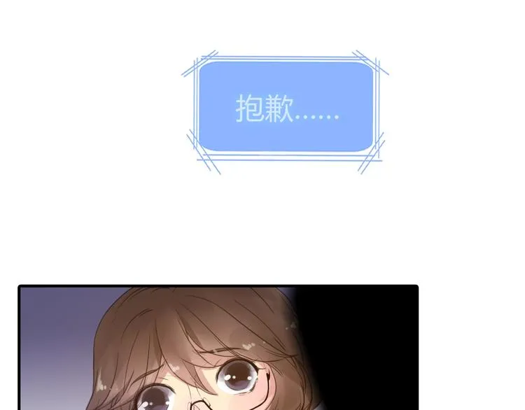 第21话 答应的原因 第41页