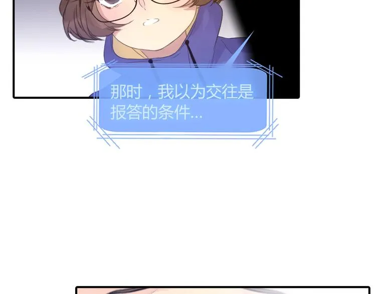 第21话 答应的原因 第42页
