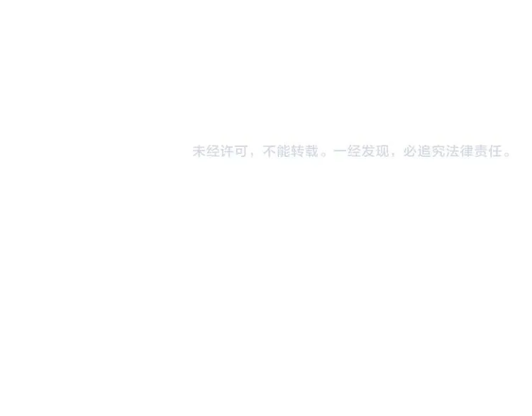 第21话 答应的原因 第44页