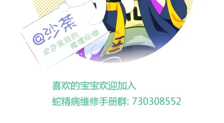 第21话 答应的原因 第46页