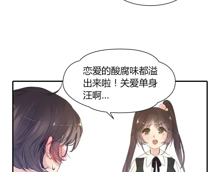 第20话 机器人的感情 第37页