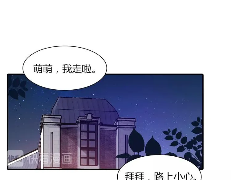 第20话 机器人的感情 第45页