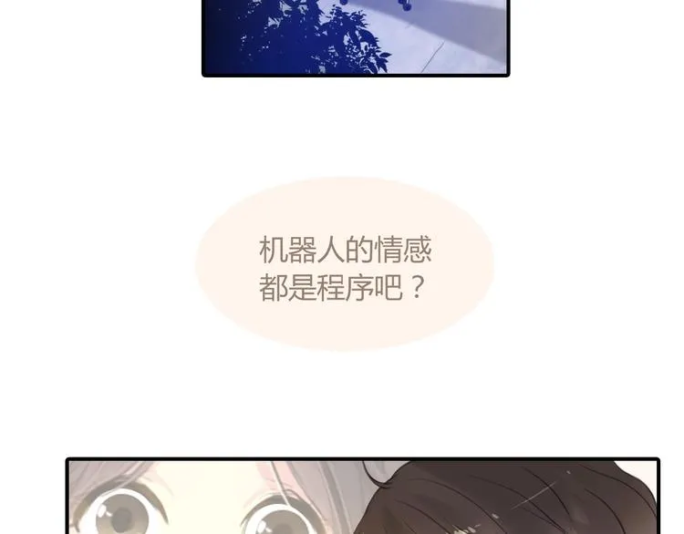 第20话 机器人的感情 第47页