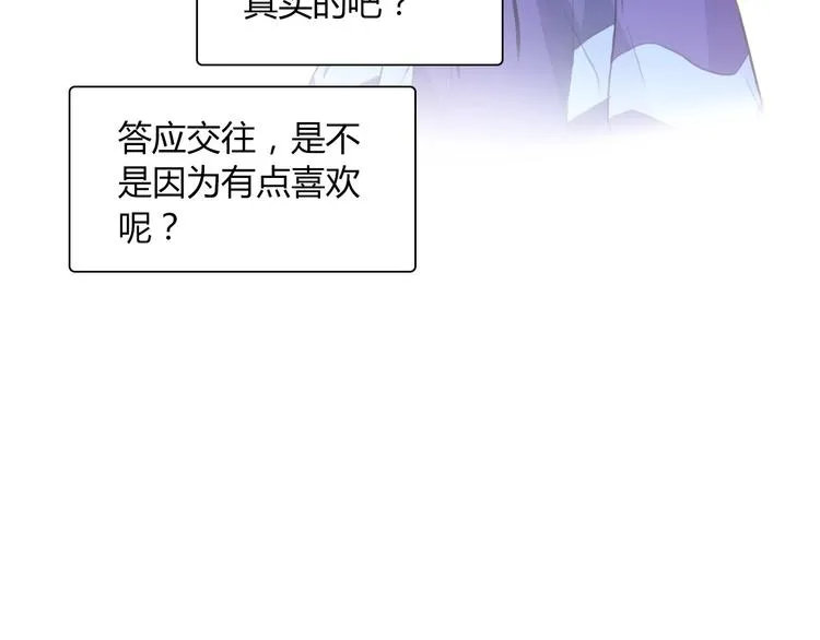 第20话 机器人的感情 第52页
