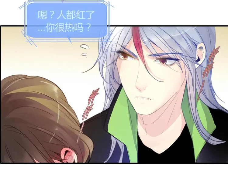第19话 交往话题？ 第43页