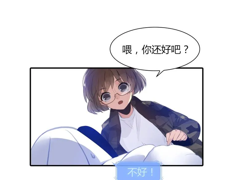 第18话 异类 第18页