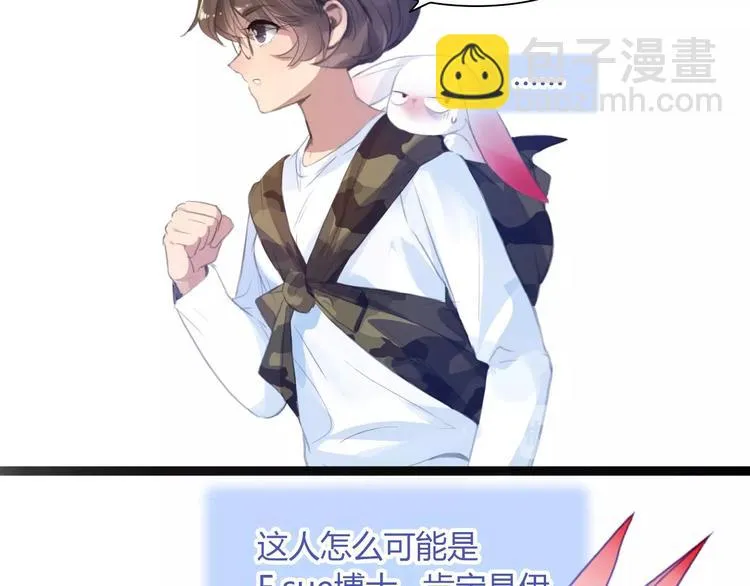 第18话 异类 第27页