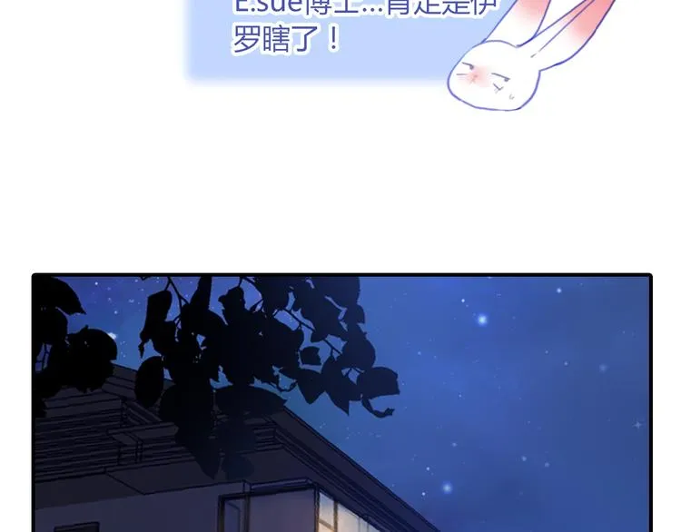第18话 异类 第28页