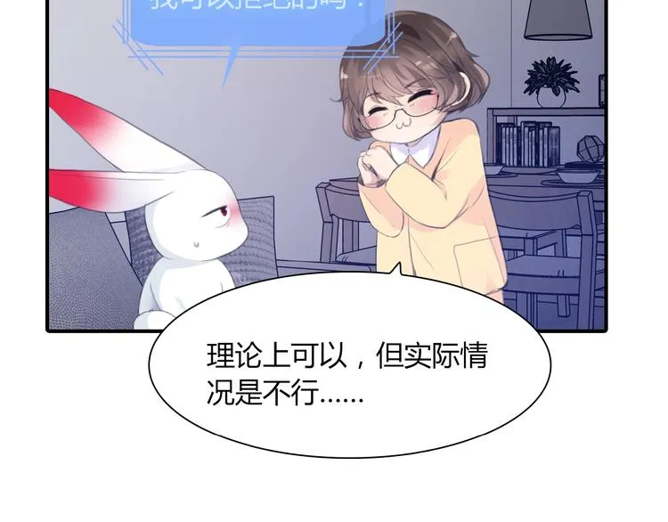 第18话 异类 第30页