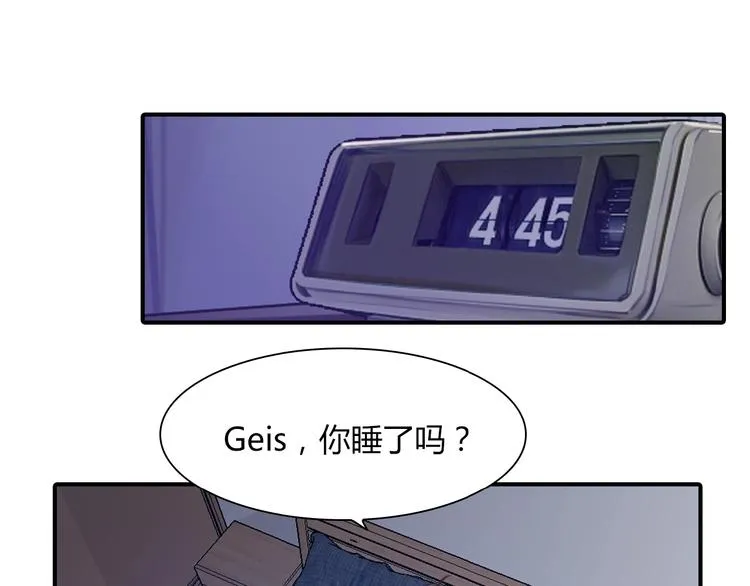 第18话 异类 第33页