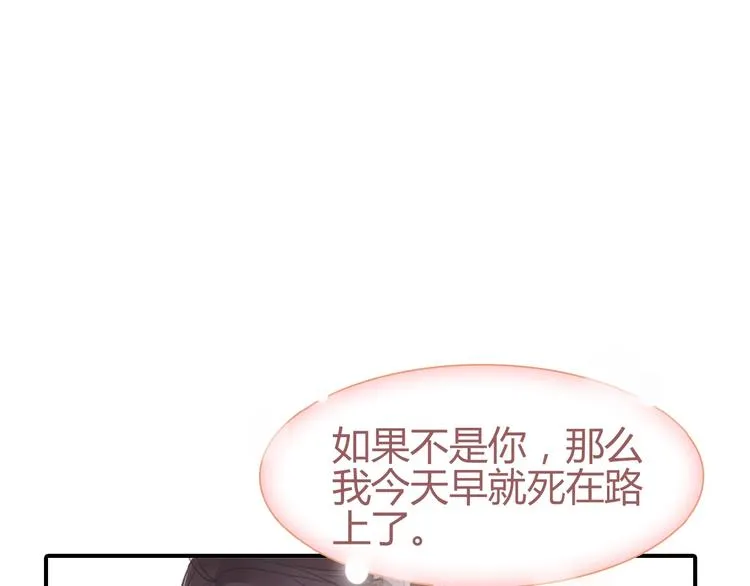 第18话 异类 第50页