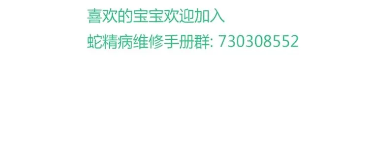 第18话 异类 第55页