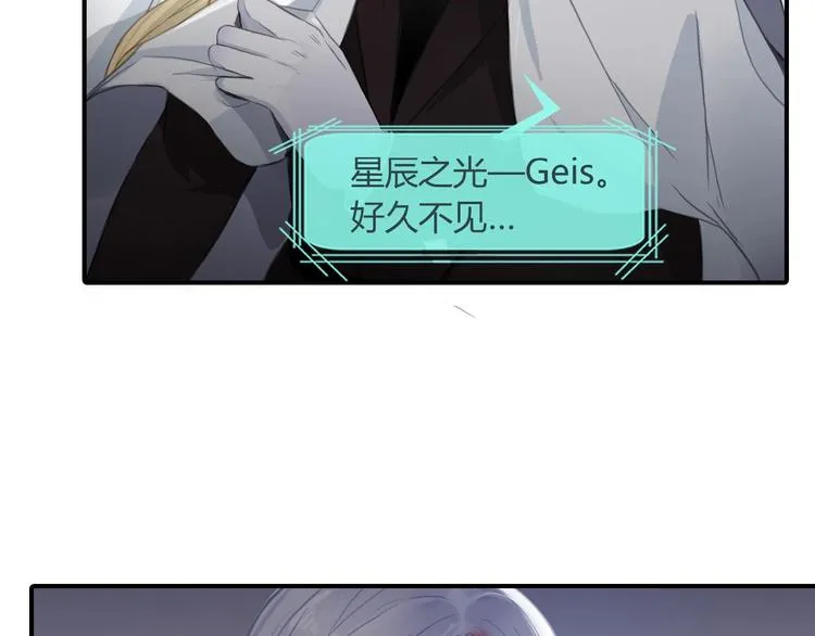 第17话 我不会让你动她 第4页