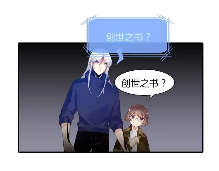 第17话 我不会让你动她 第12页